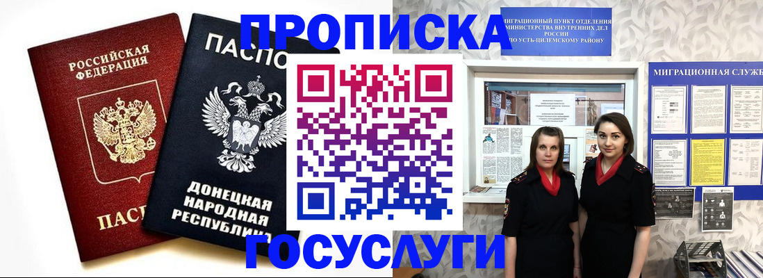 временная регистрация в Курганинске