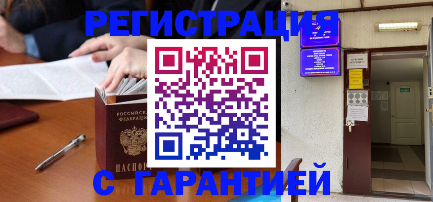 регистрация для школы в Курганинске