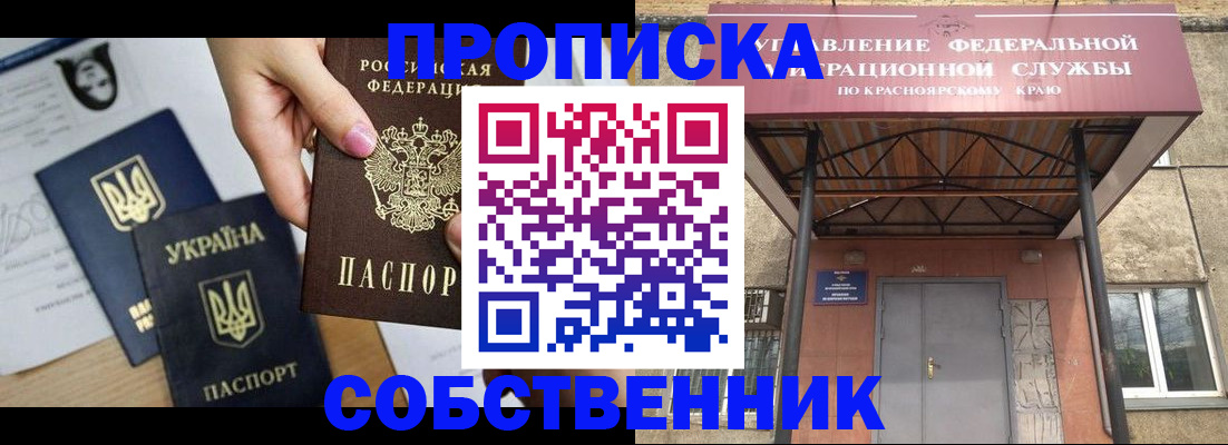 прописка иностранных граждан в Курганинске