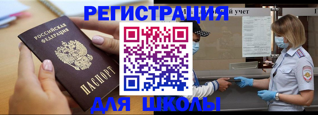 прописка в квартире в Курганинске